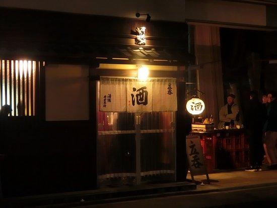 Sakaba Ikuramokuzai